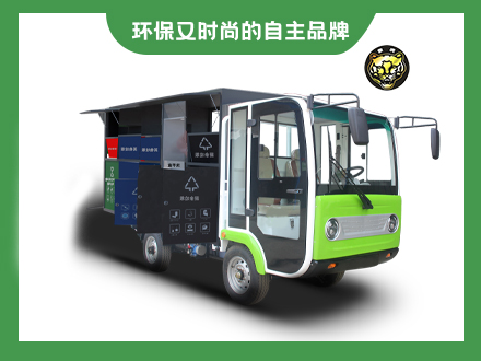 2座電動(dòng)環(huán)衛(wèi)車