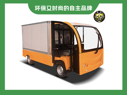 2座電動(dòng)廂貨車