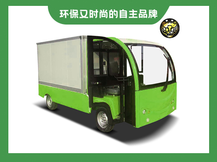 2座電動廂貨車