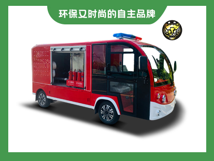 2座電動消防車