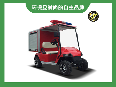 2座高爾夫消防車