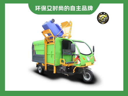 三輪環(huán)衛(wèi)車