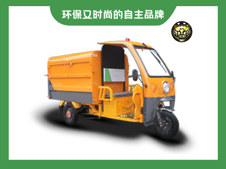 三輪環(huán)衛(wèi)車