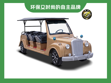 8座電動老爺車香檳金