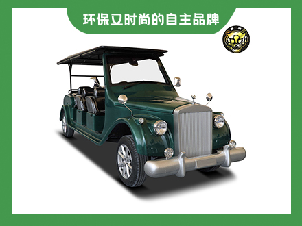 8座燃油老爺車