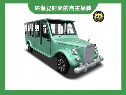 11座封閉老爺車