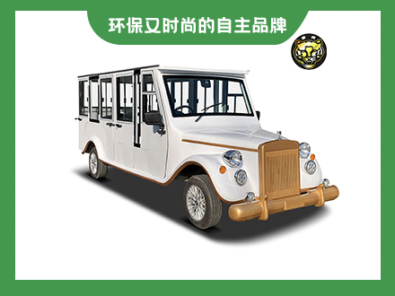 11座封閉老爺車