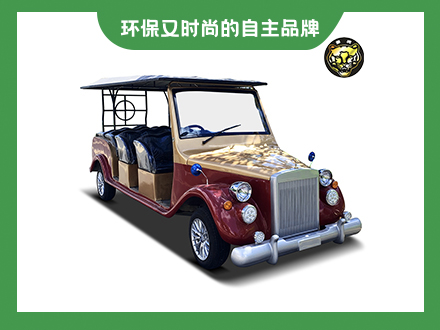 11座燃油老爺車