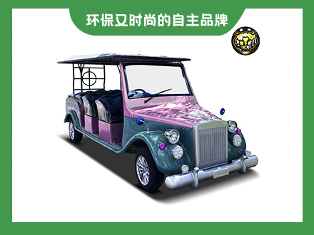11座燃油老爺車