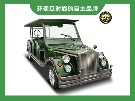 11座燃油老爺車