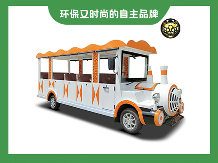 17座半封閉小火車