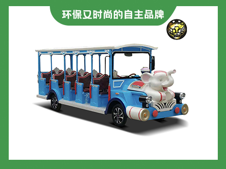 17座卡通小火車
