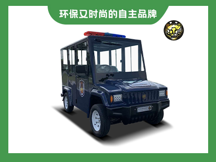 5座封閉巡邏車