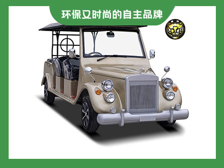 8座電動老爺車銀灰