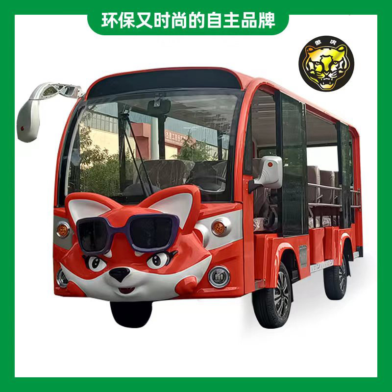 狐貍款卡通觀光車