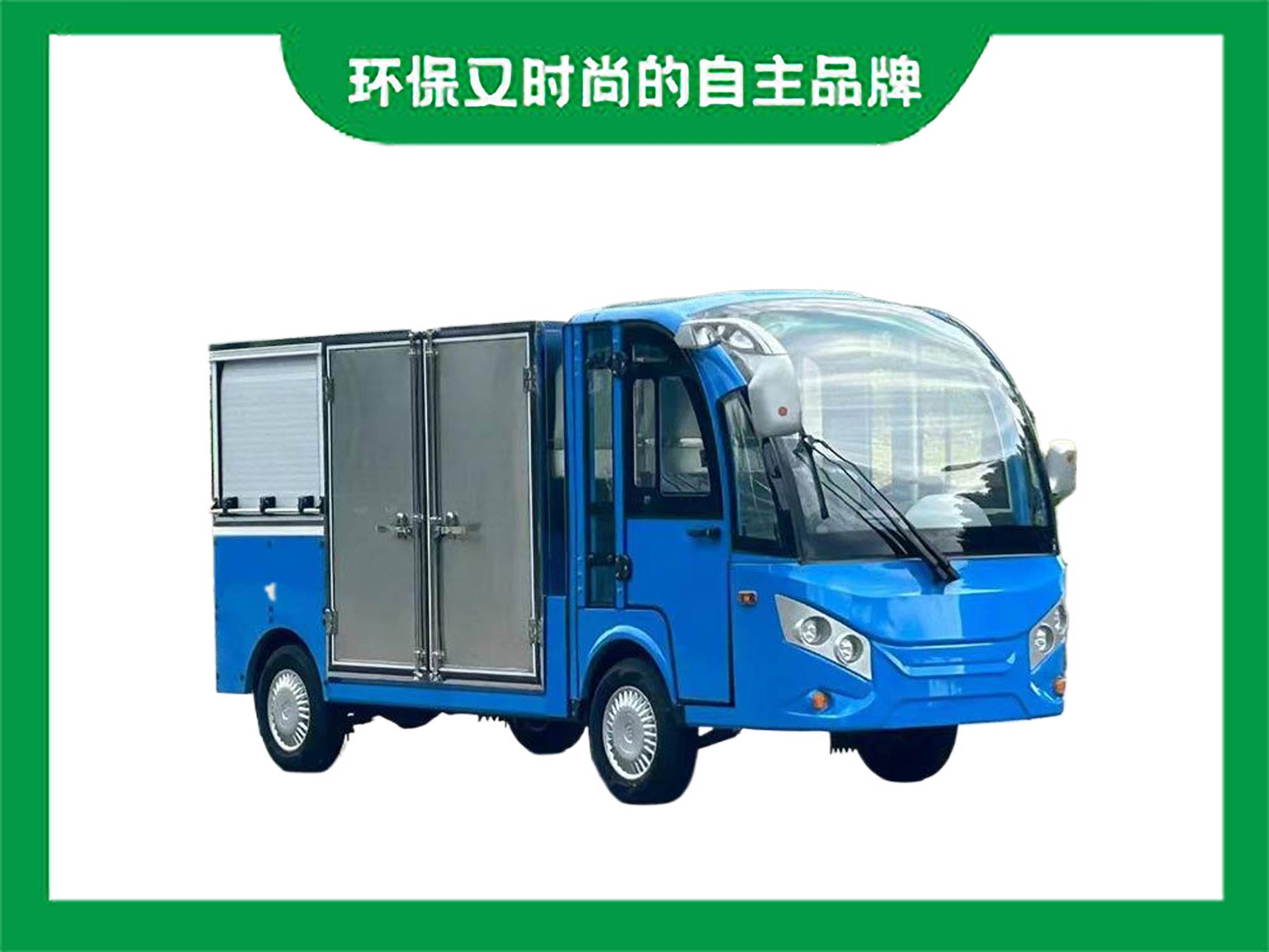 景區(qū)2人座電動(dòng)四輪貨車送餐車載貨車