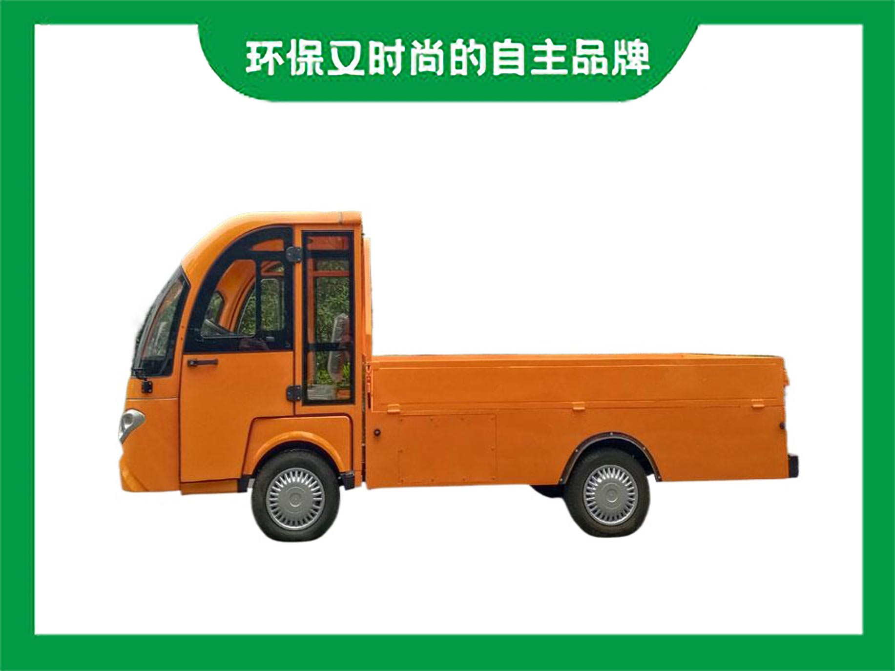 景區(qū)電動四輪貨車電動平板車電瓶載貨車