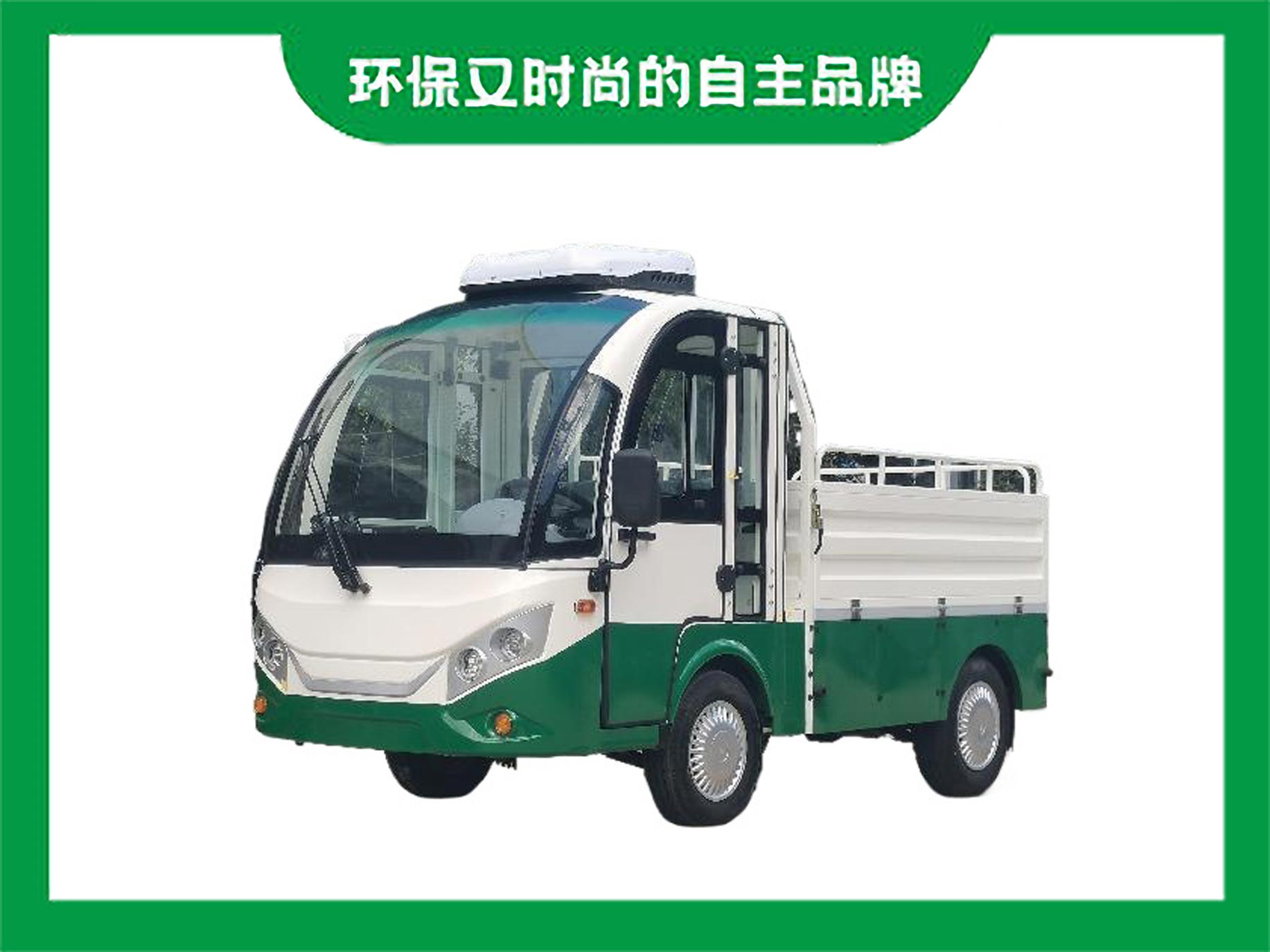 景區(qū)電動(dòng)四輪貨車電動(dòng)貨斗載貨車