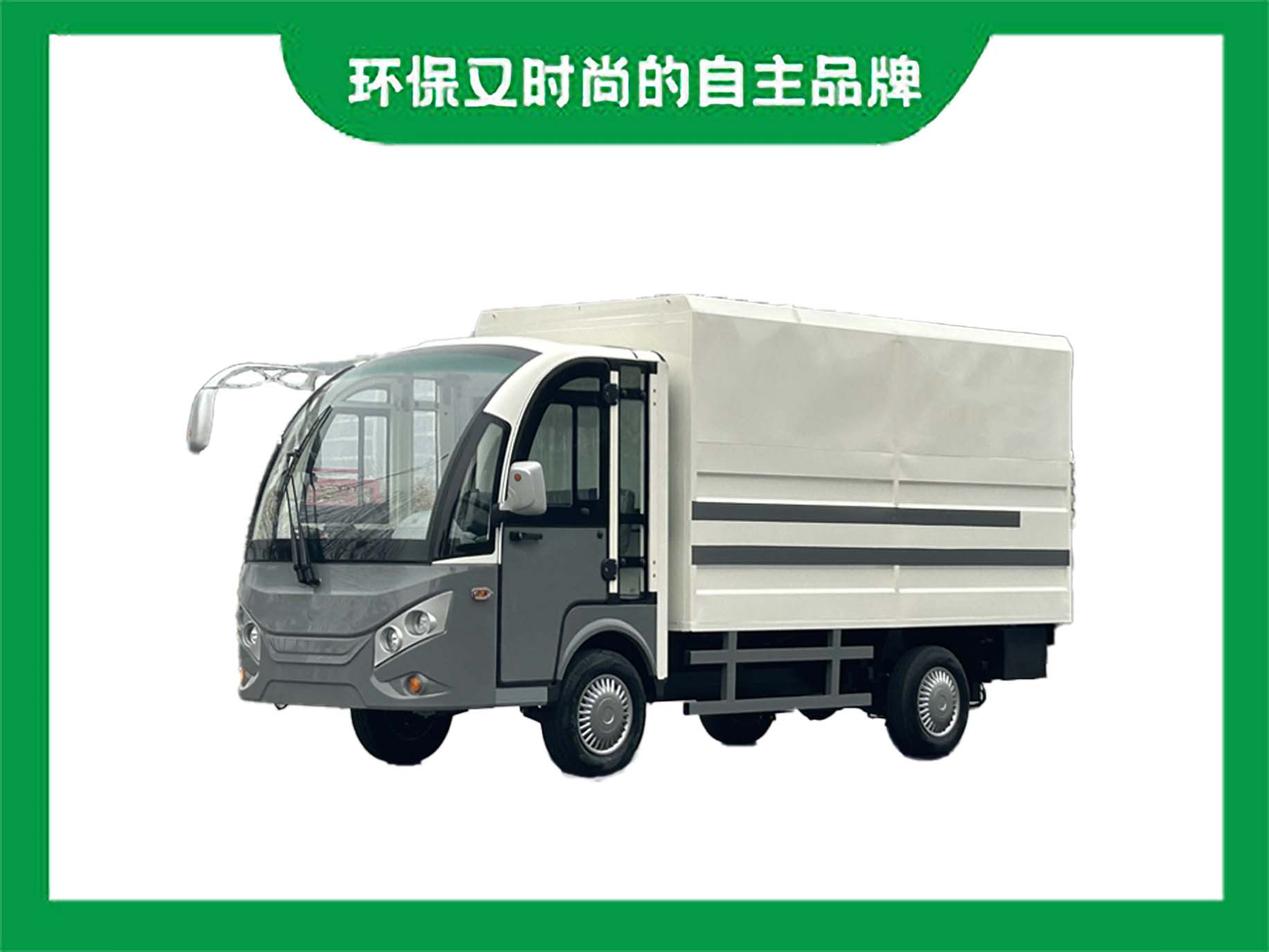 電動(dòng)翻斗垃圾車