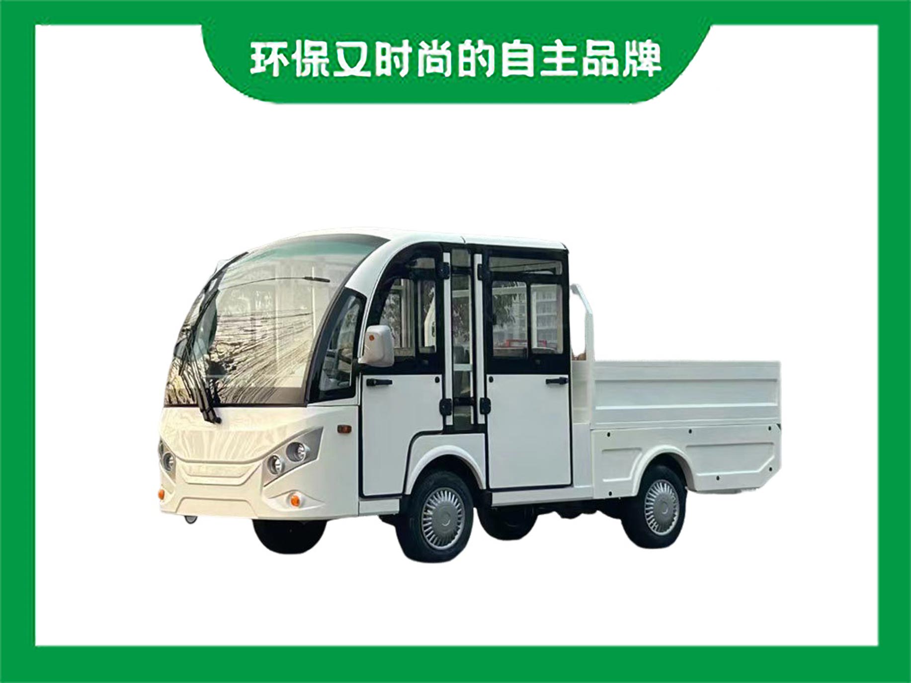 電動(dòng)四輪帶斗貨車