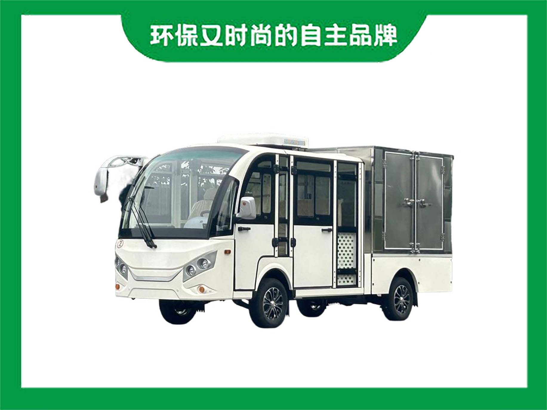 電動四輪取樣車