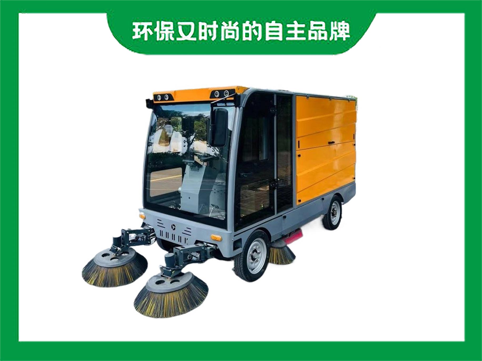 電動(dòng)四輪清潔車(chē)電動(dòng)清掃車(chē)小區(qū)物業(yè)多功能街道清潔車(chē)