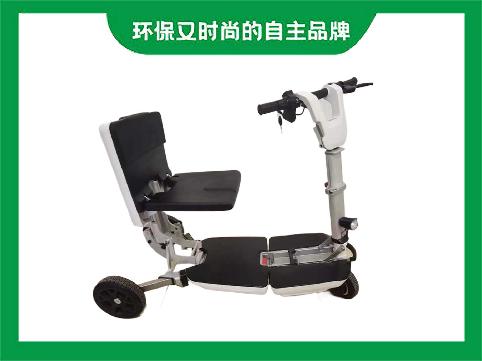 親子可折疊代步車