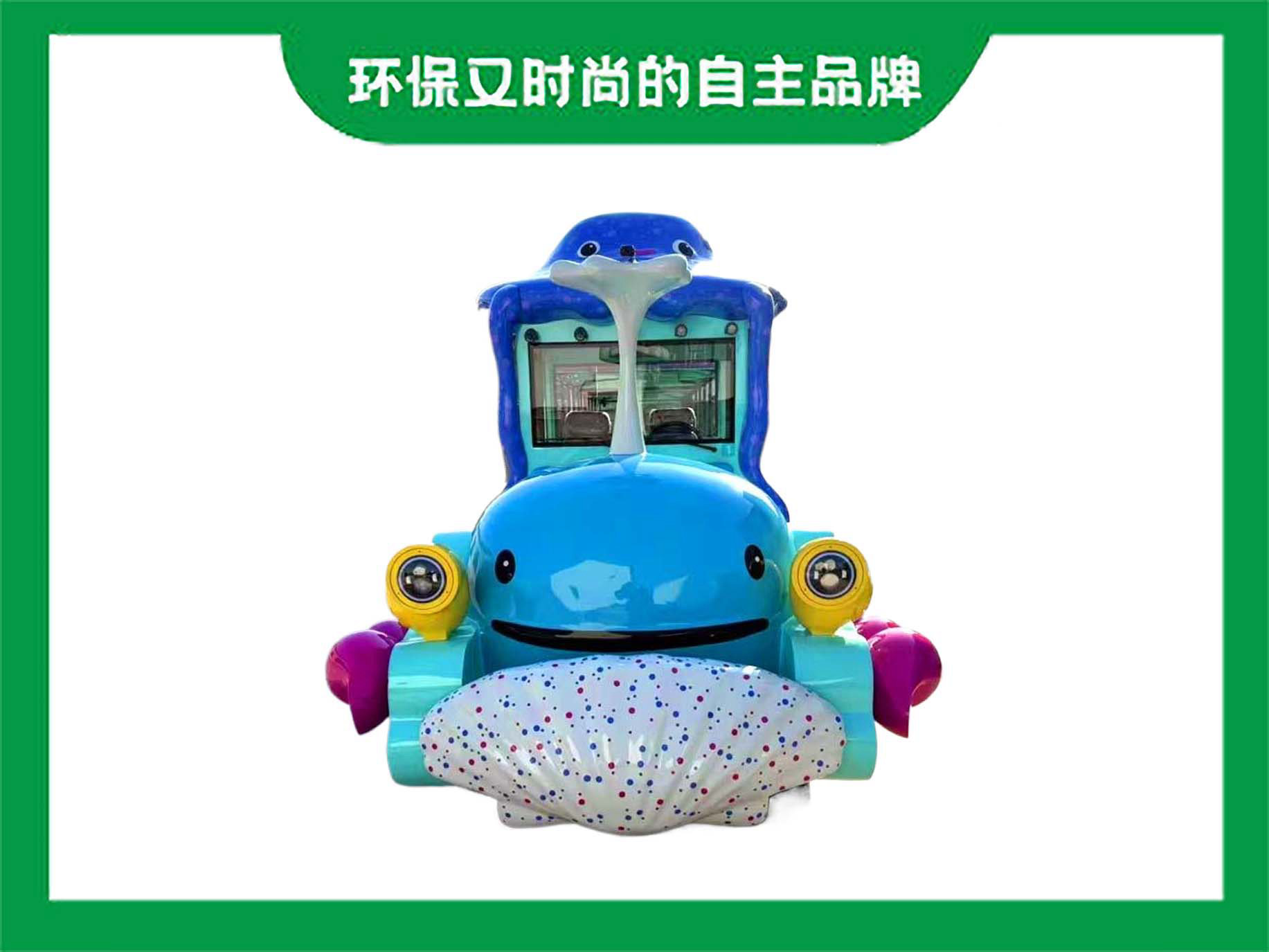 電動小火車