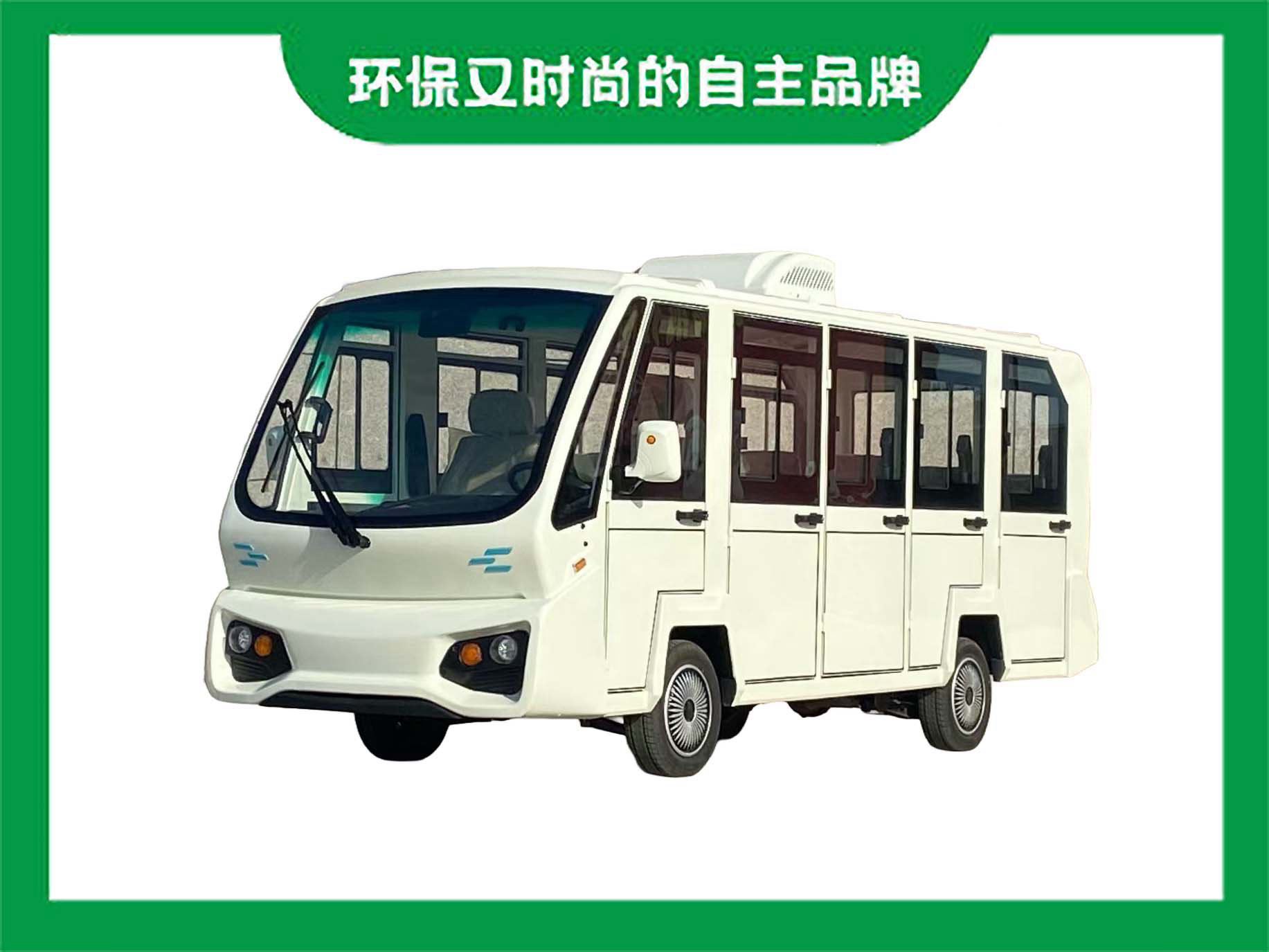 14座燃油觀光車