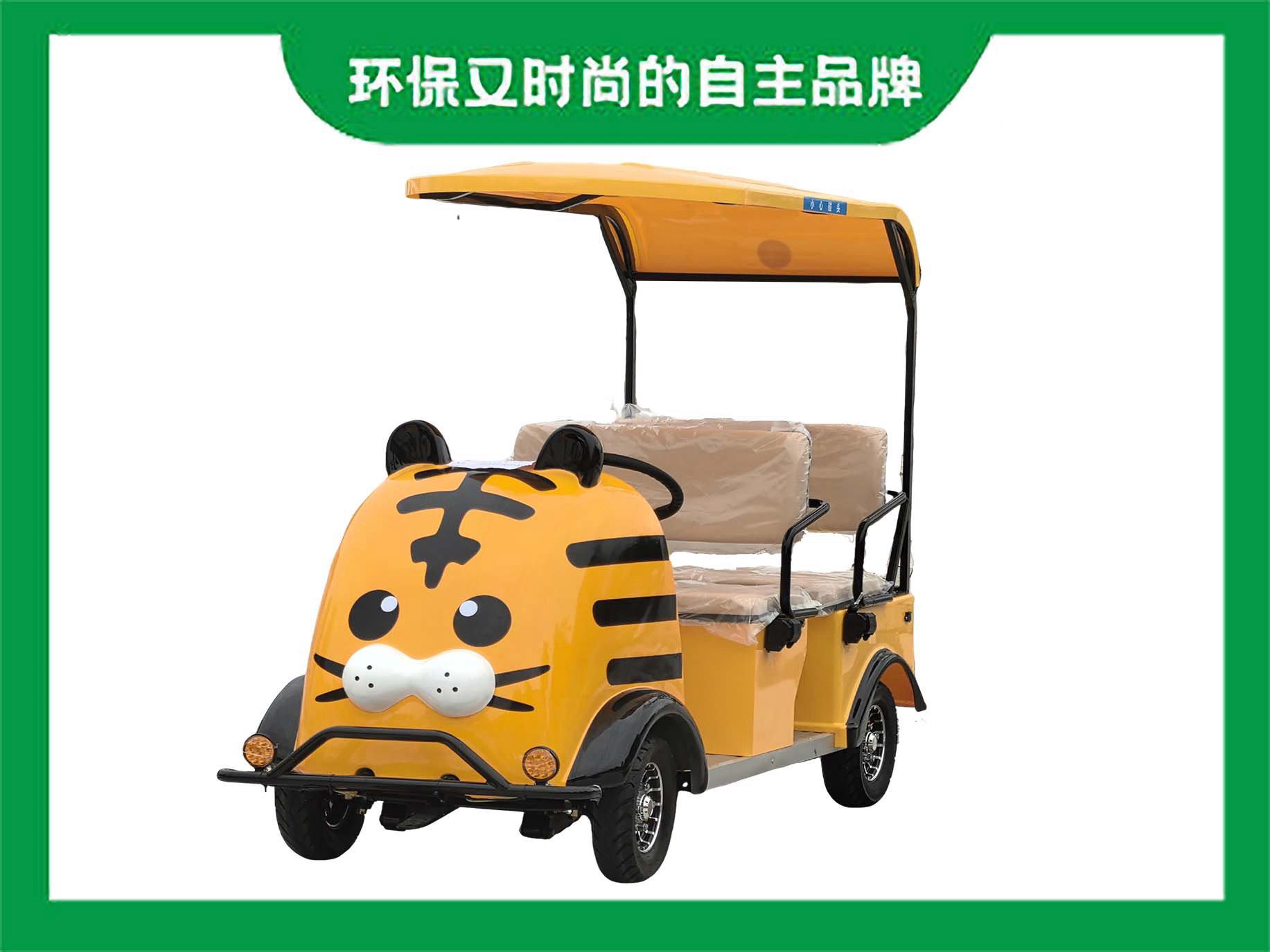 4座景區(qū)智能掃碼代步車