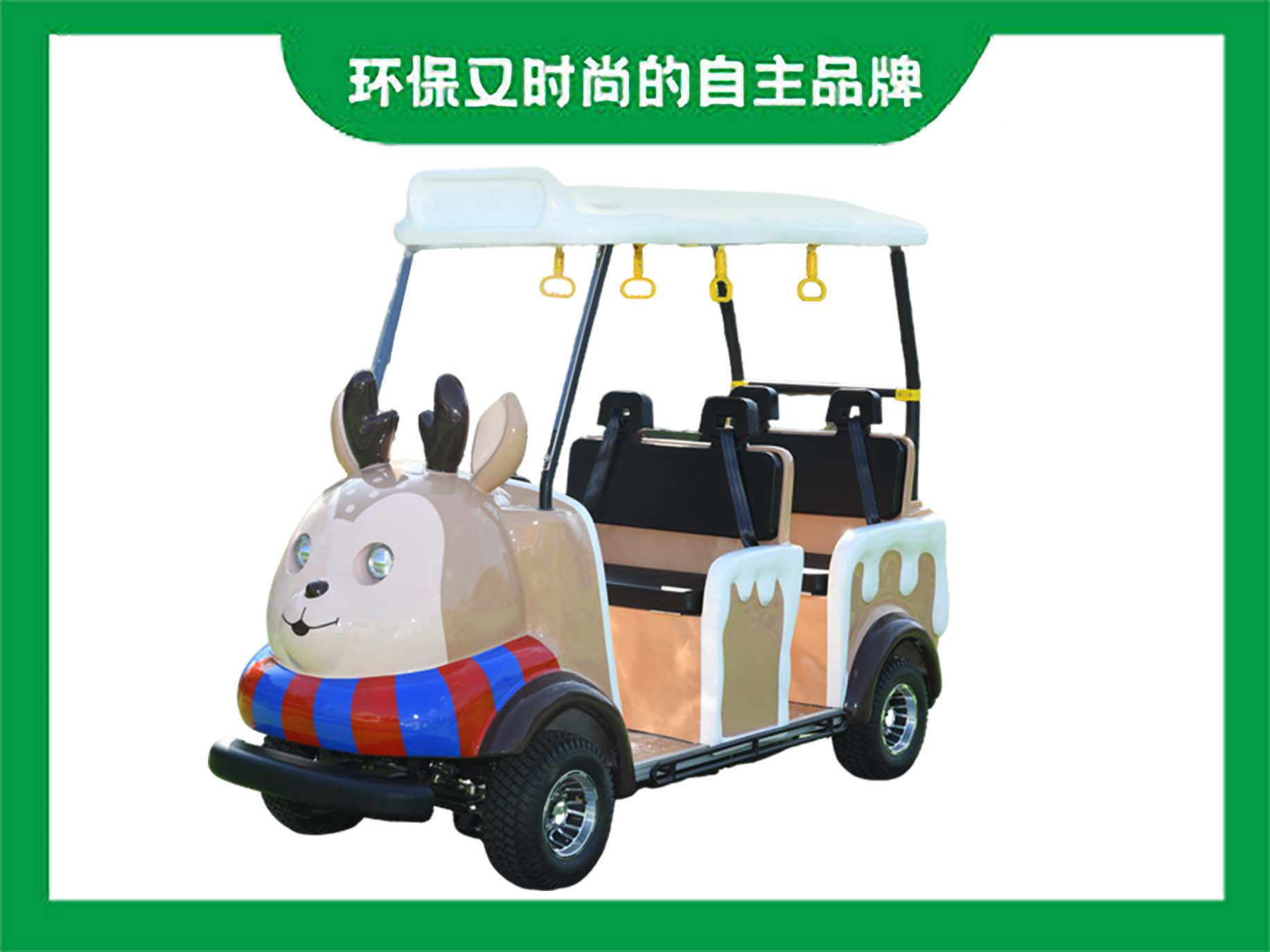 景區(qū)智能掃碼代步車