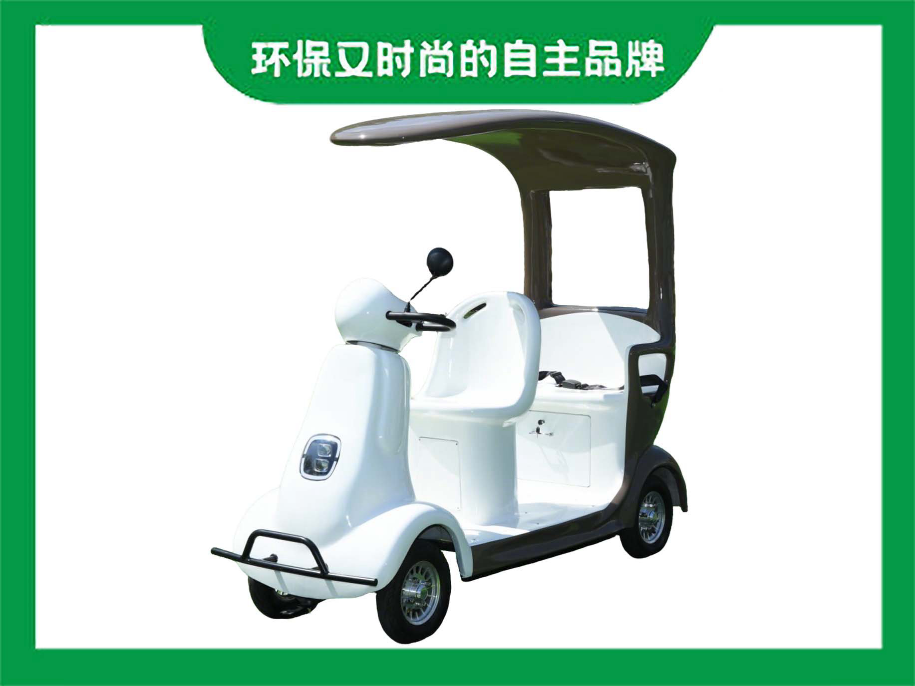 景區(qū)智能共享代步車