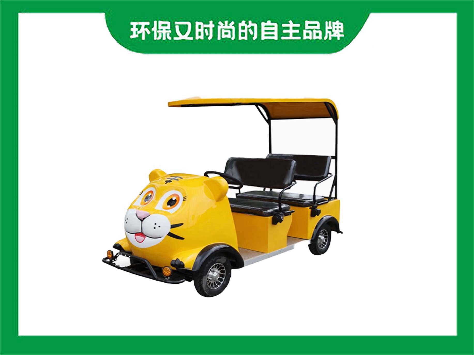 四座景區(qū)智能掃碼代步車