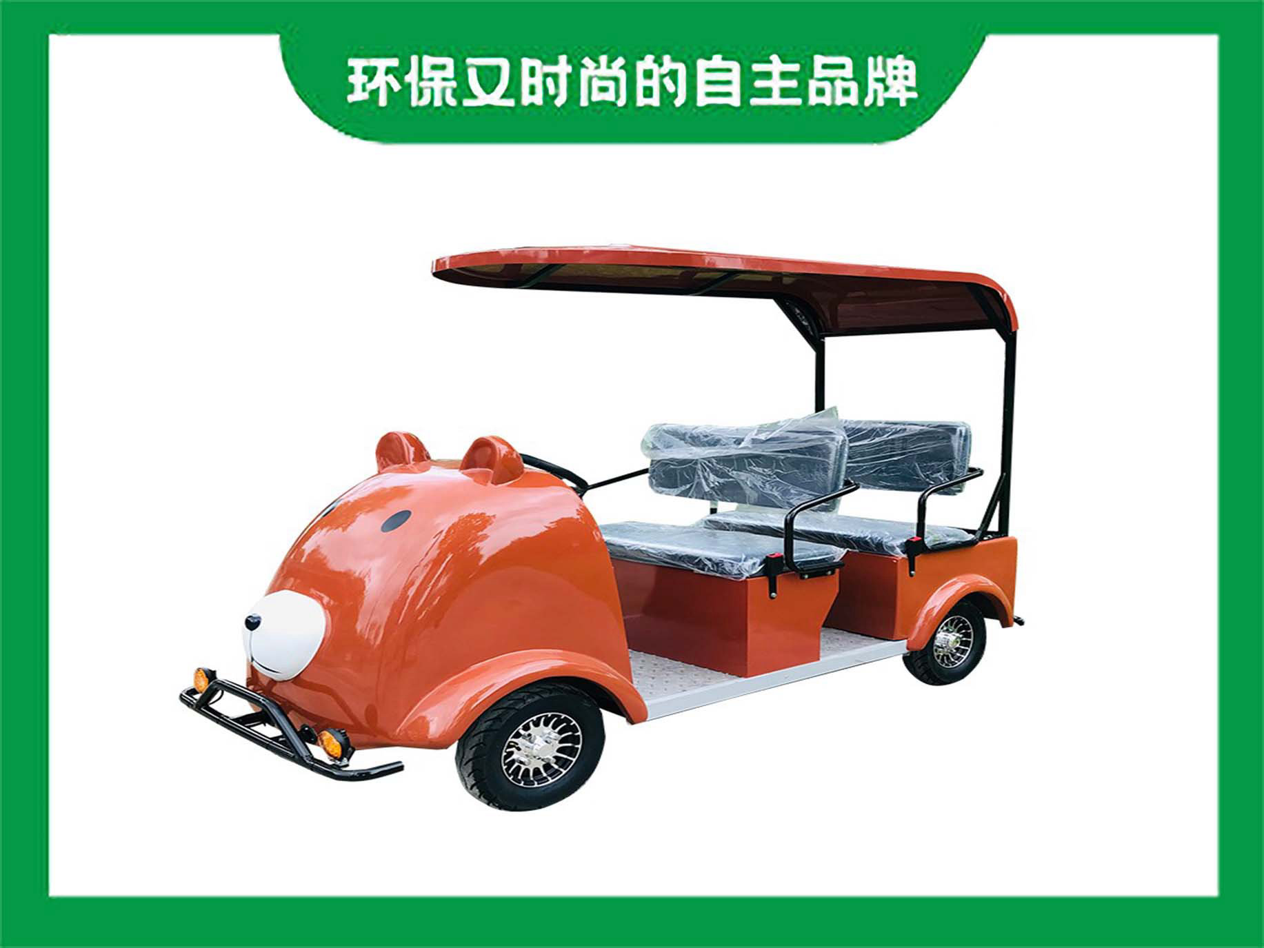 掃碼共享代步車
