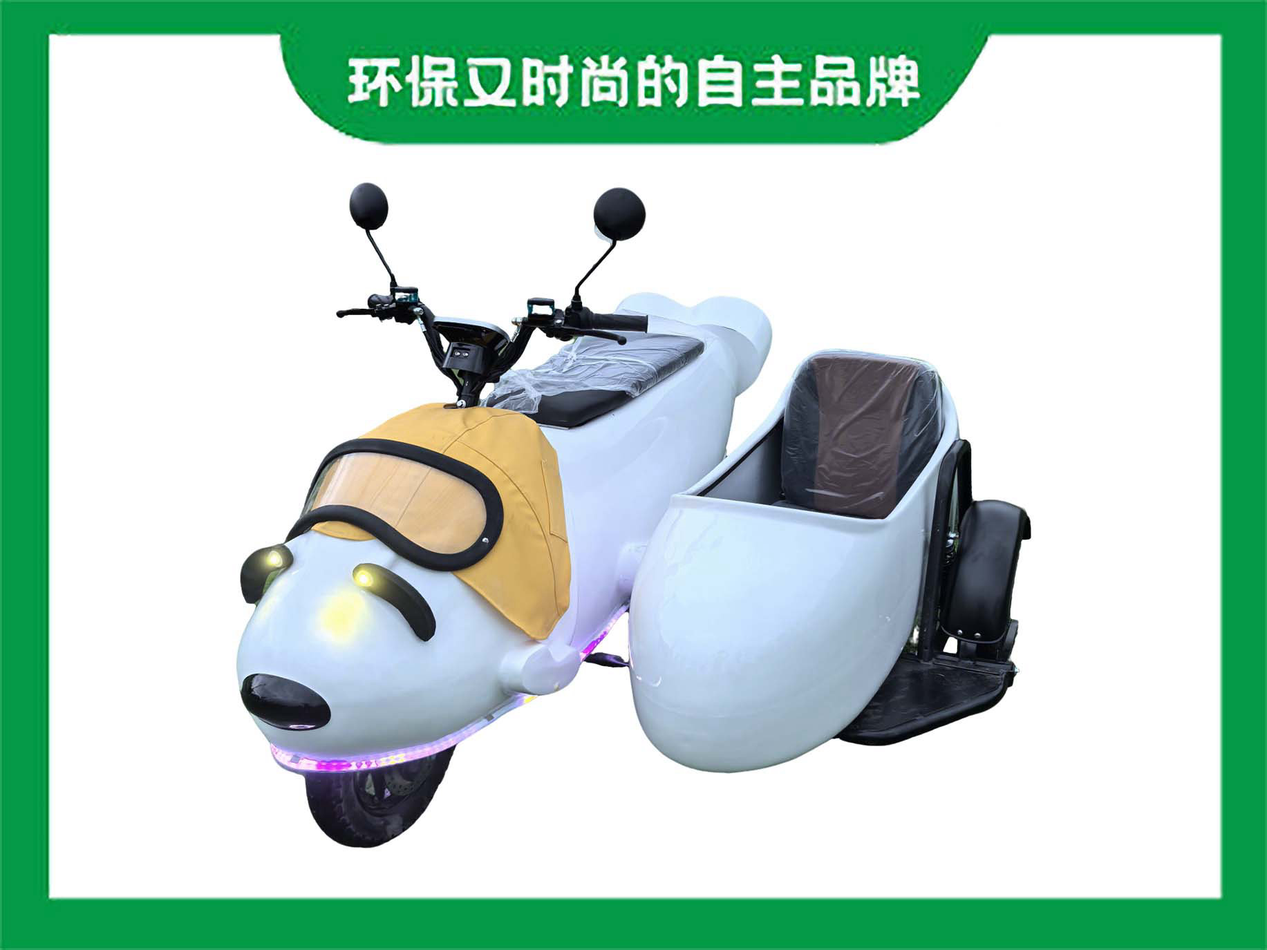 三座智能掃碼偏三輪代步車