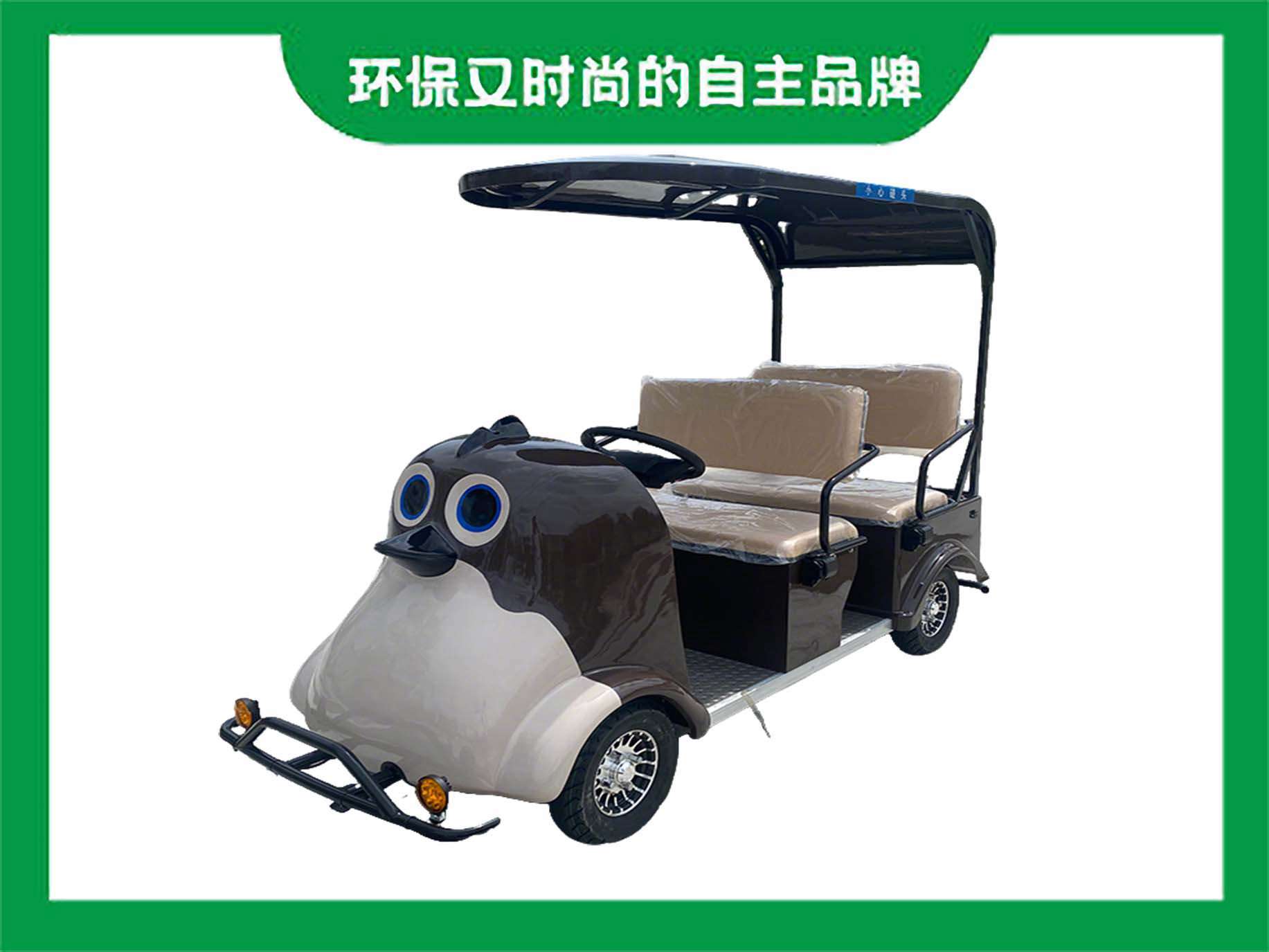 景區(qū)4座卡通海鳥款智能掃描代步車親子自駕游覽車