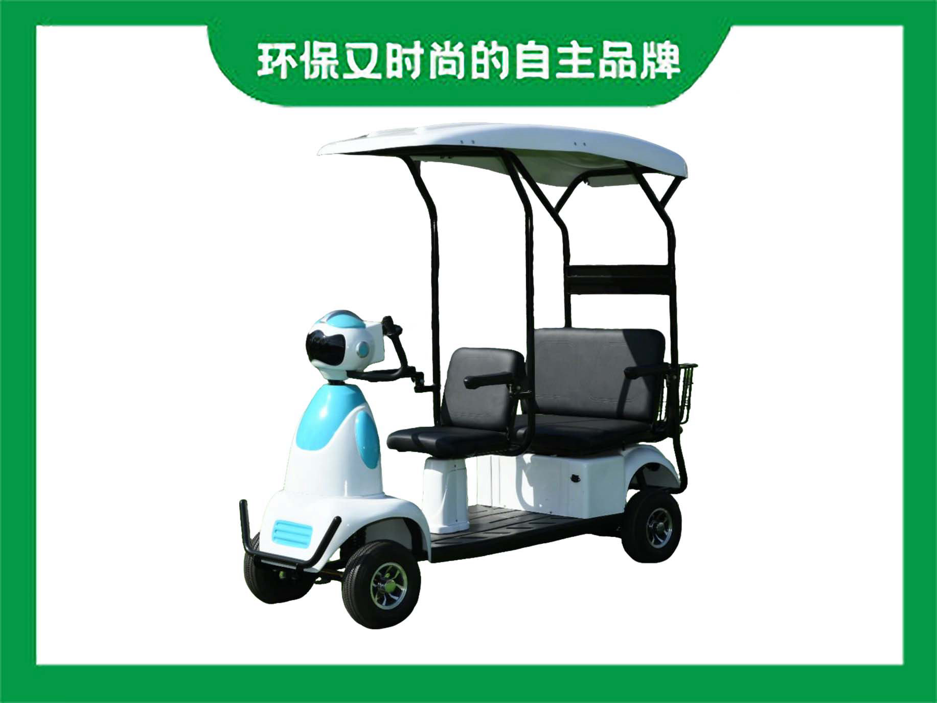 3座智能機(jī)器人掃描代步