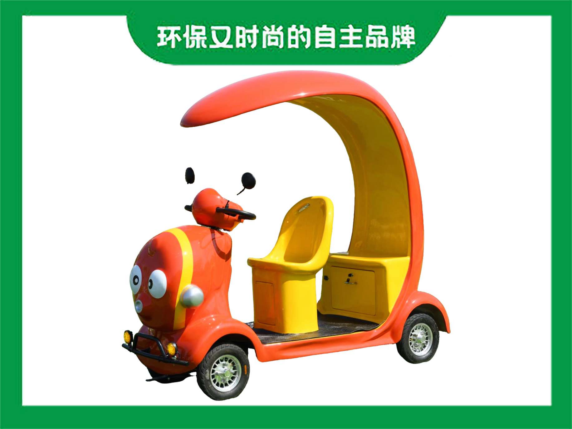 景區(qū)3座卡通款智能掃碼代步車